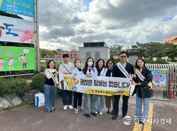 영천교육지원청-영천시보건소 합동 청소년 대상 담배판매금지 홍보