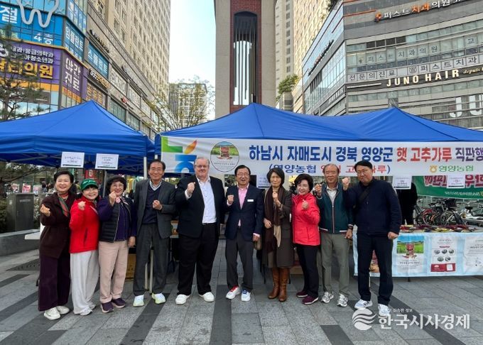 이현재 하남시장이 지난 10월 25일 미사역 시계탑 앞에서 개최된 영양군 농특산물 판매 부스를 방문해 기념촬영을 하고 있다.