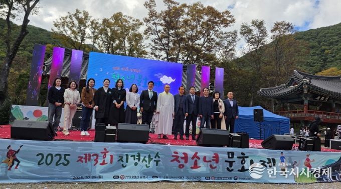 포항시청소년재단은 지난 25일 내연산 보경사 경내에서 ‘2025 제3회 진경산수 청소년문화제’를 성황리에 개최했다.