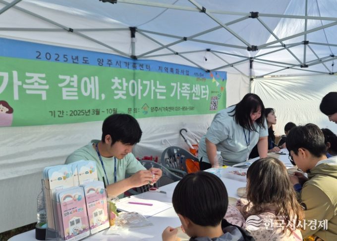 양주시가족센터, '찾아가는 가족센터'로 건강한 가족 여가문화 확산