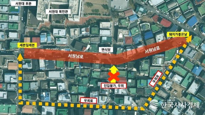 청주시 모충동 도로 일부 31일 통제… 도시재생 축제 개최