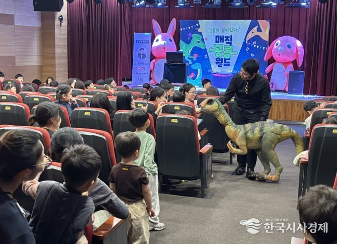 김천시 육아종합지원센터, ‘공룡이 살아있다! 공룡 매직쇼’ 성료
