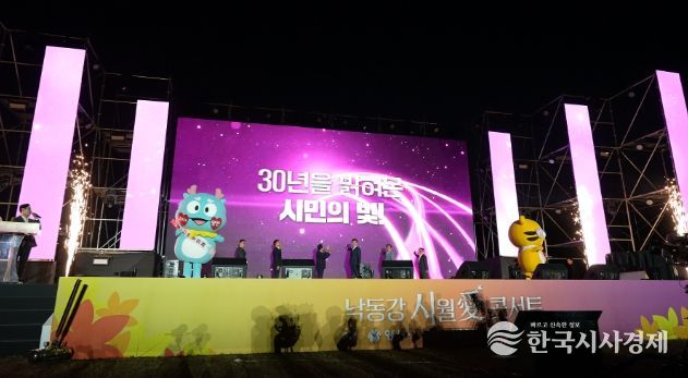 낙동강 시월愛 콘서트, 1만여 명 관객과 함께 성황리에 마무리