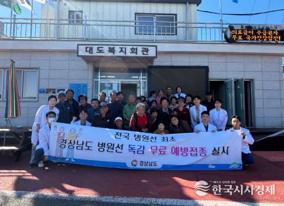 도서 주민 대상 무료접종