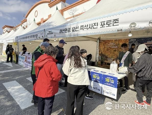 아산온천축제에서 아산페이 홍보