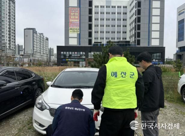 예산군·충남도청·당진시 합동 영치 현장 모습