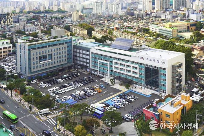 구로구청