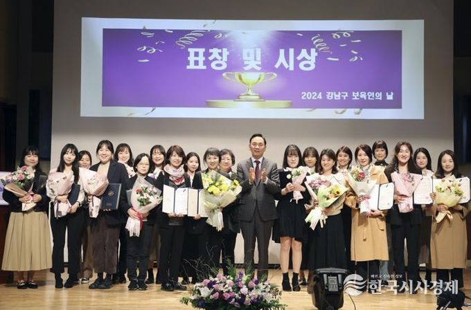 지난해 11월 7일 보육인의 날-유공자 표창