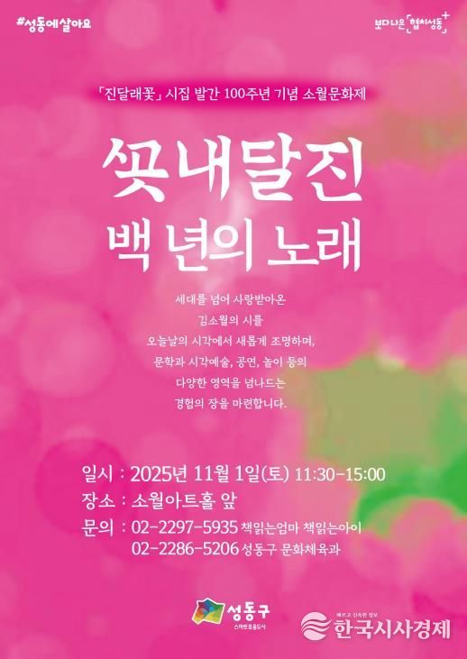 2025 소월문화제 홍보 포스터