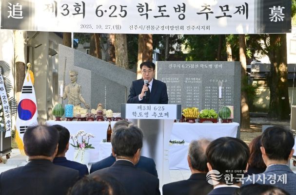 ‘제3회 6·25참전 학도병 추모제’ 거행