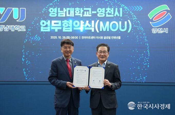 영천시는 28일 영남대학교 천마아트센터 이시원 글로벌컨벤션홀에서 영남대학교(총장 최외출)와 지역 발전과 혁신 생태계 조성을 위한 상호 협력 업무협약(MOU)을 체결했다.
