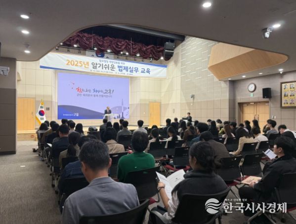 소속 공직자 대상 ‘자치법제 실무교육’