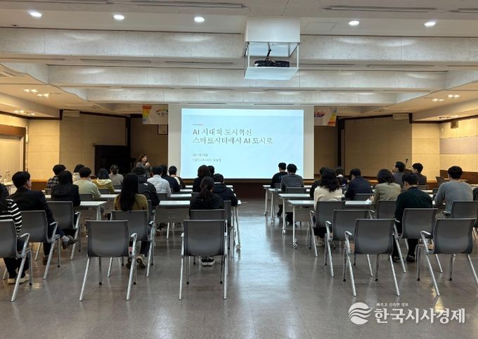 이천시, 공무원 대상 ‘스마트도시 마인드 교육’ 실시