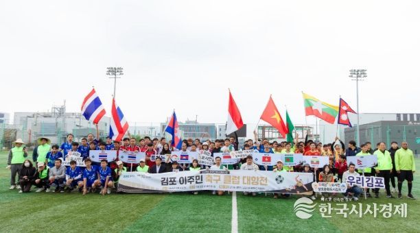 김포 이주민 축구 클럽 단체 사진