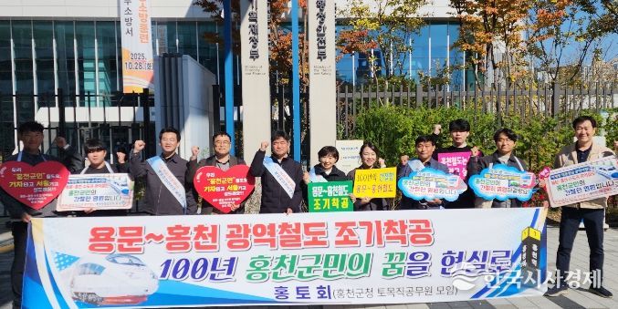 홍천군 토목직 공무원 모임, 용문~홍천 광역철도 예비타당성조사 통과를 위한 릴레이 홍보활동 추진!