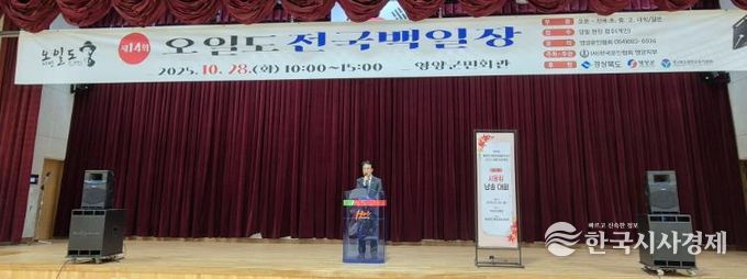 영양교육지원청, 문향의 고장 영양, 시의 향기로 물들어