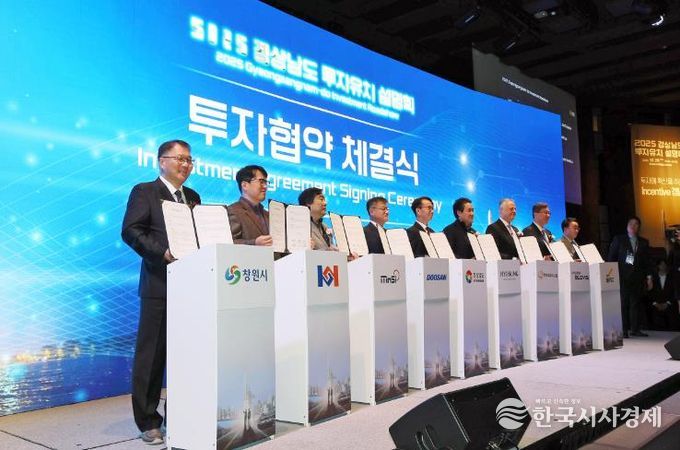 투자협약식 사진