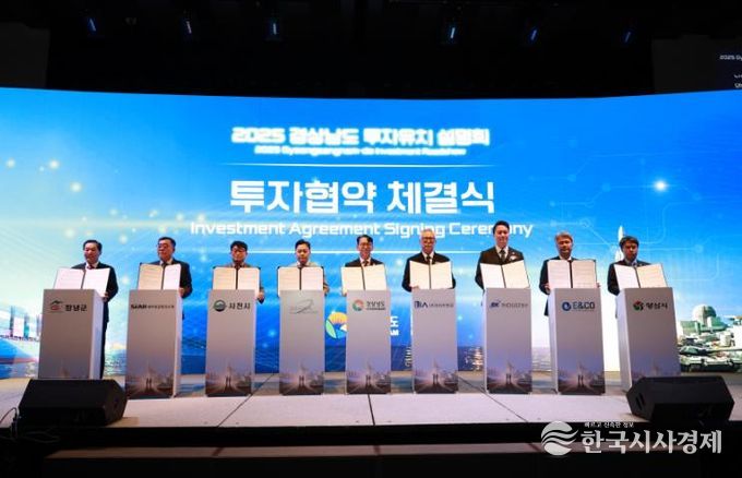 양산시, ㈜SK인더스트리‧㈜이앤코와 투자협약 체결
