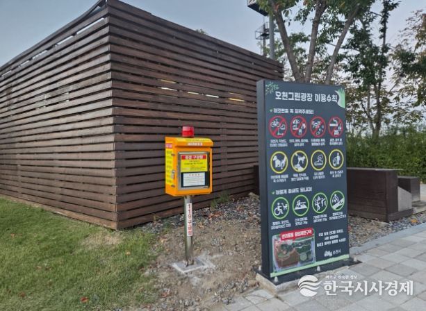 시민 건강 증진 위한 의약품함 설치