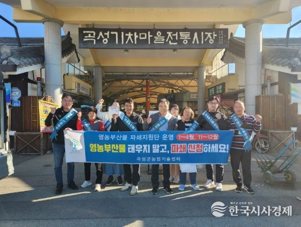 영농부산물 소각 금지 캠페인을 펼치고 있는 곡성군 관계자들