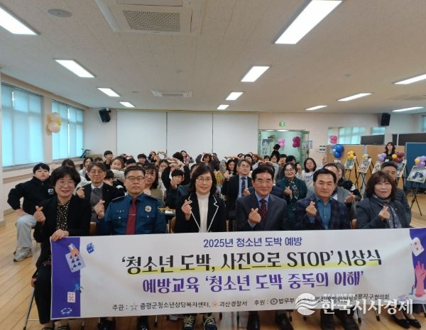 ‘도박예방 사진공모전’시상식