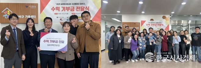 부산외대 로컬컨텐츠 창업센터, 부산 서구에 후원금 기탁