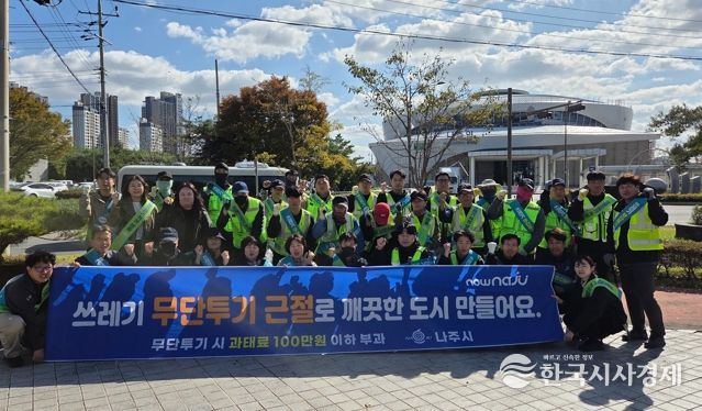 ‘쓰레기 무단투기 근절’ 캠페인에 동참한 공직자들이 단체 기념사진을 찍고 있다.