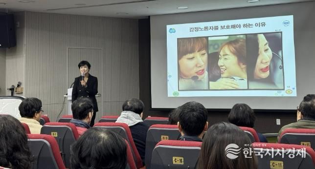 지난 28일 광명시평생학습원에서 '감정노동자 권리보장 교육'을 진행하고 있다.