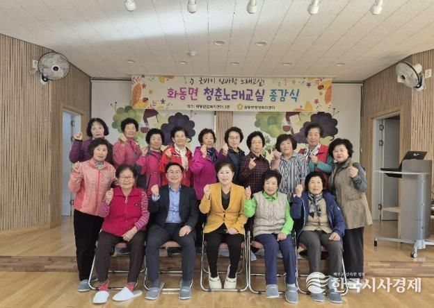 상주시 화동면, 2025년 '청춘노래교실' 종강식 개최