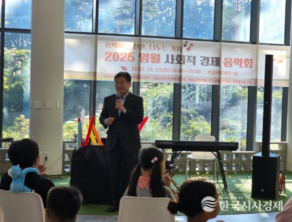 영월군 사회적경제 음악회