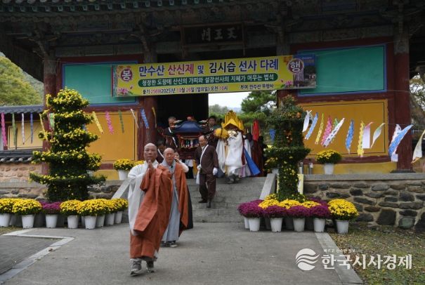 무량사 김시습 다례제