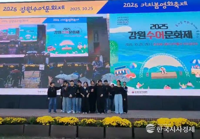 2025 강원수어문화제 수어경연대회 ‘손길하모니상’ 수상