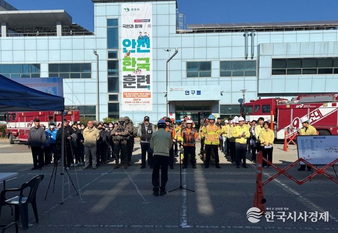 2025년 재난대응 안전한국훈련