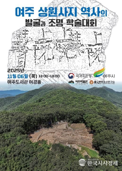 학술대회 포스터