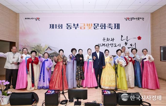 남원동부노인복지관, 금빛으로 물든 하루… 제1회 금빛문화축제 성료