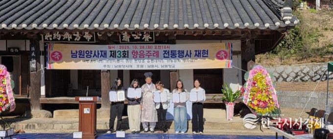 남원양사재, 학교 밖 청소년에게 장학금 전달