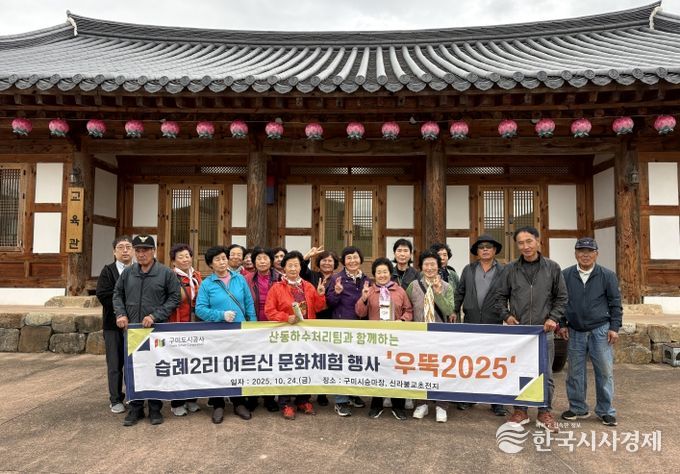 우뚝 2025 문화체험