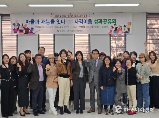 정읍시 ‘자격이음’ 사업 성료… 30명 활동가, 184회 프로그램 ‘활력’