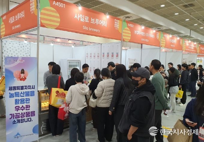 푸드위크 코리아 박람회 참가