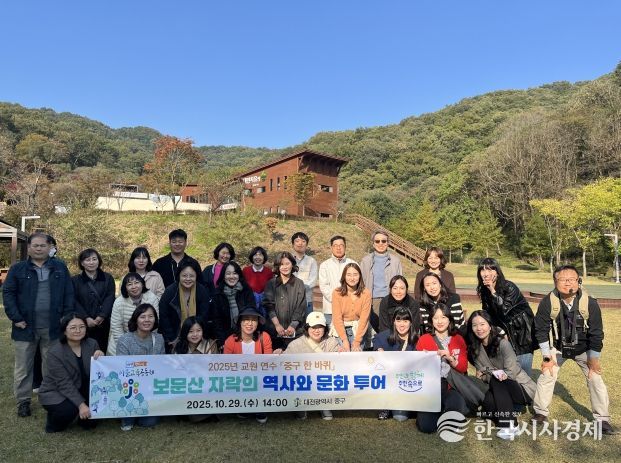 대전 중구 교원 연수 프로그램, '중구 한 바퀴' 활동