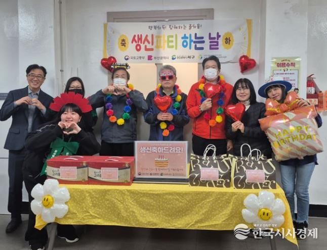 부산 서구 주거상향지원사업생신파티하는 날 운영