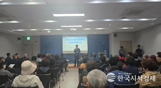 사천시니어클럽, 노인일자리 참여 어르신 대상 아동학대 예방교육 및 금융교육 실시