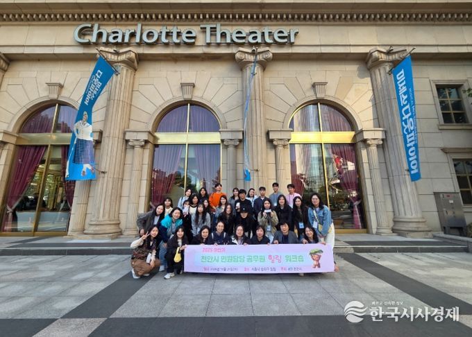 천안시는  29일 서울 송파구 일원에서 2025년 하반기 민원담당 공무원 힐링 워크숍을 실시했다.