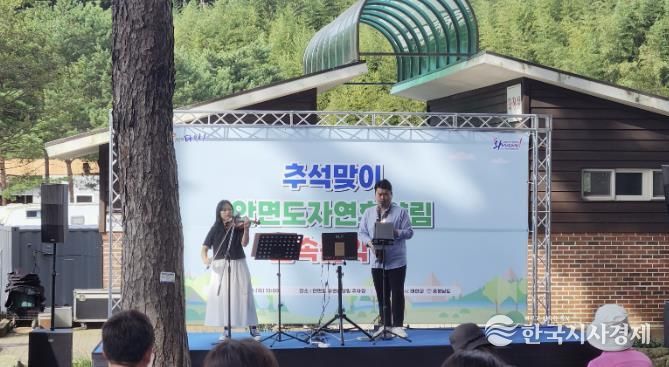 지난 10월 9일 안면도휴양림에서 진행된 ‘숲속 작은음악회’ 모습.