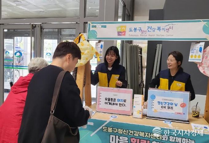 도봉구 주민이 정신건강 홍보부스에서 마련한 퀴즈 프로그램에 참여하고 있다.