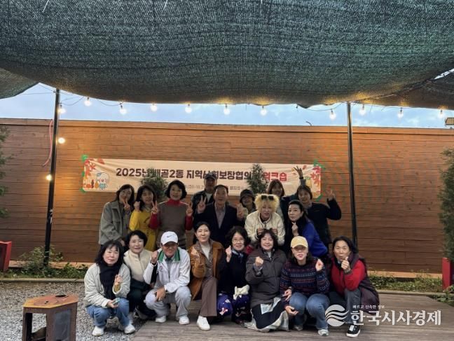 시흥시 배곧2동 지역사회보장협의체, 소통과 단합의 워크숍 진행