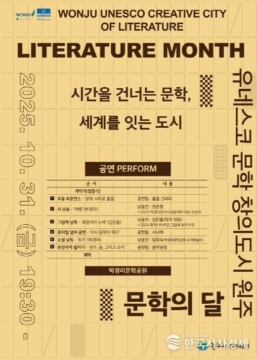 문학 행사 안내문