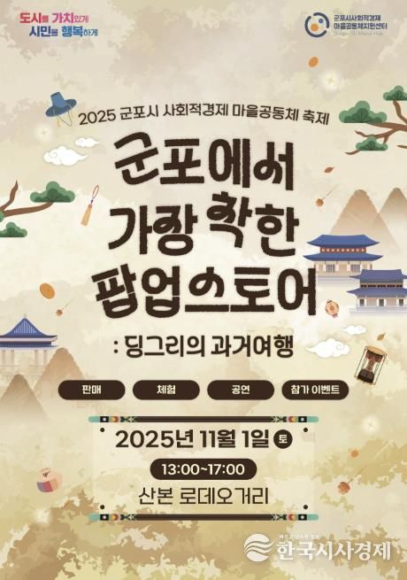 착한팝업스토어