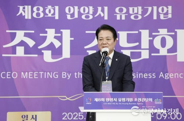 최대호 안양시장이 29일 조찬간담회에서 인사말씀을 전하고 있다