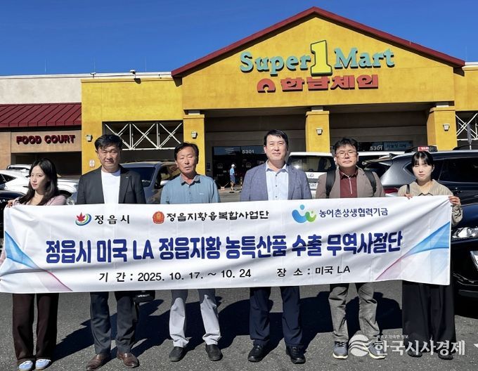 LA서 30만불 협약·1.7억 수출 성과